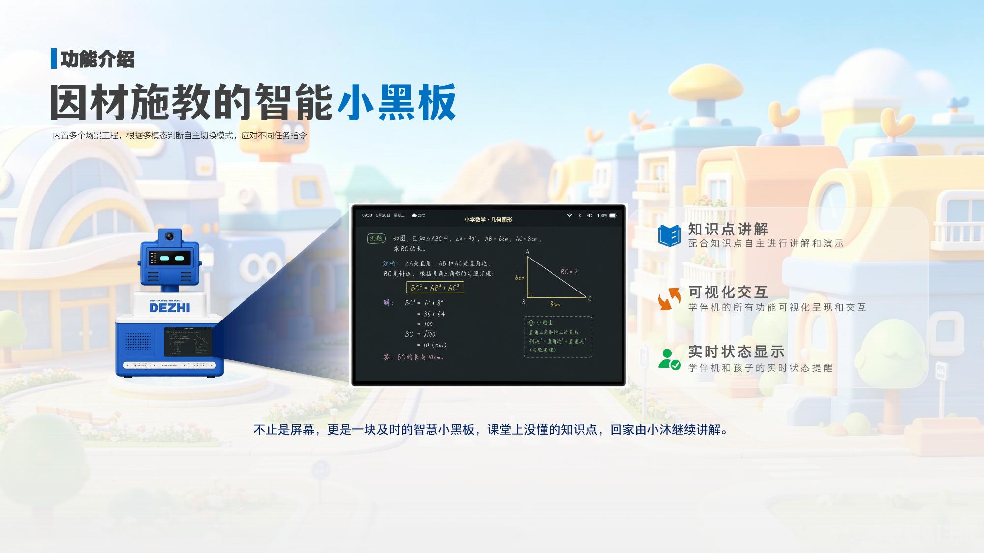 知识点讲解