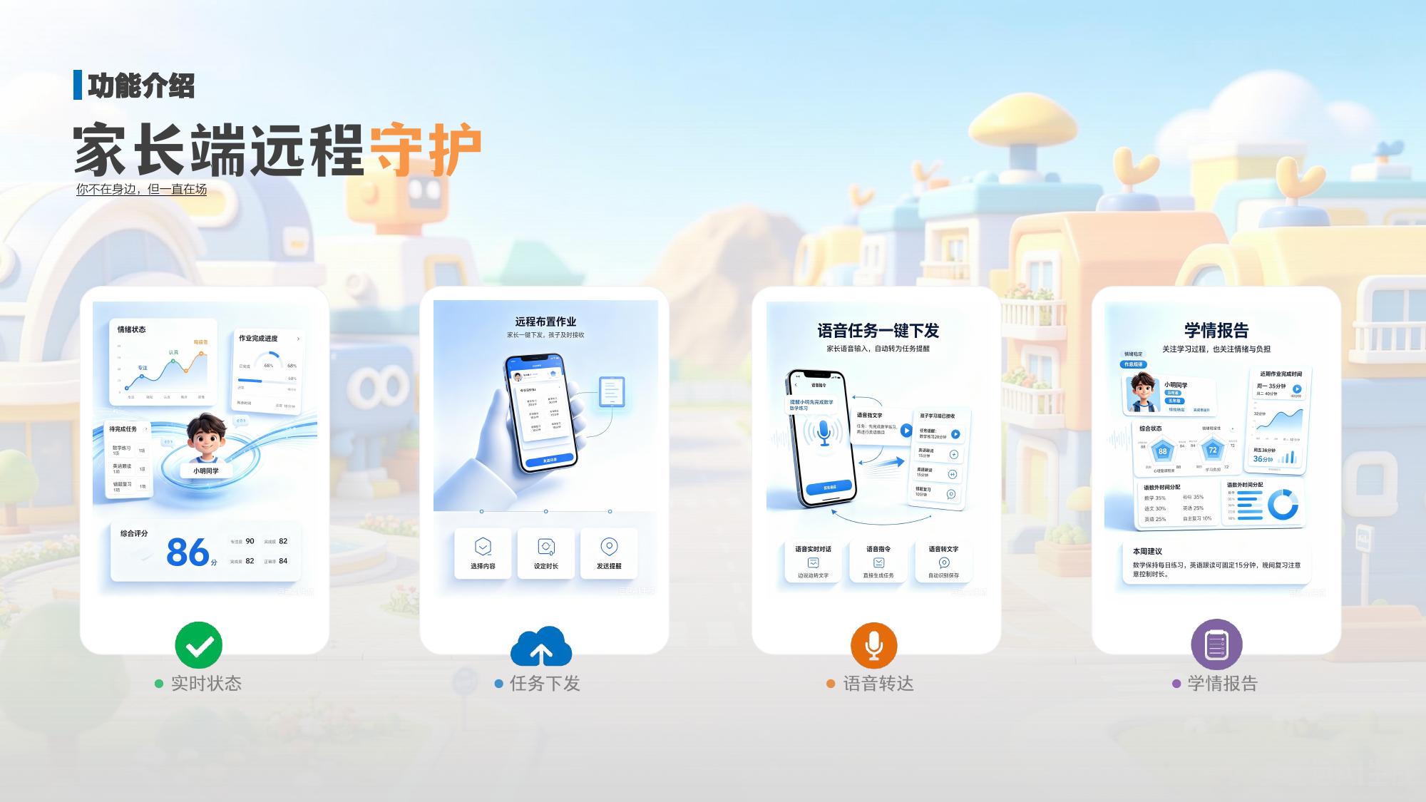 全家互动